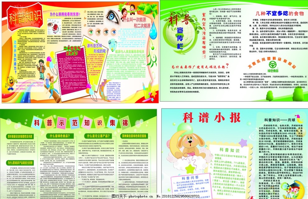 农村科普不能让农民听不懂